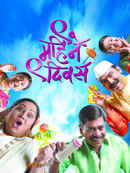 Nau Mahine Nau Divas Poster 2
