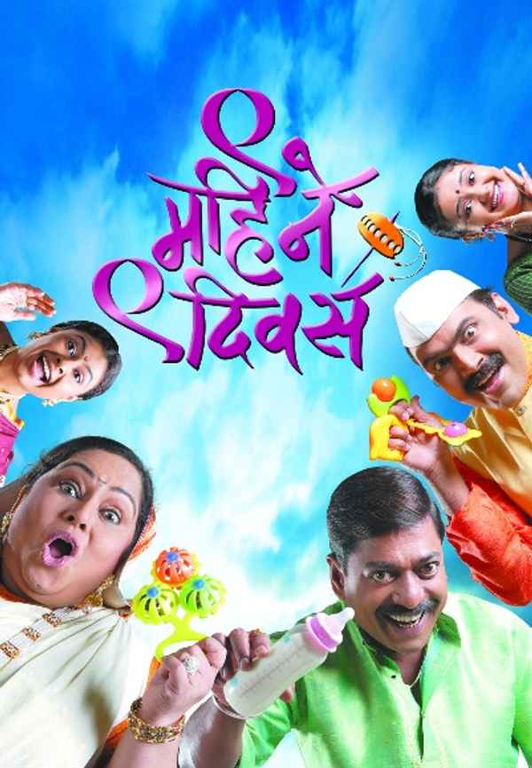 Nau Mahine Nau Divas Poster 6