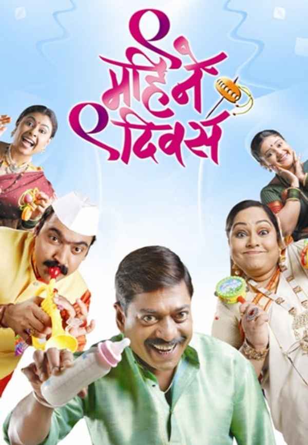 Nau Mahine Nau Divas Poster 7