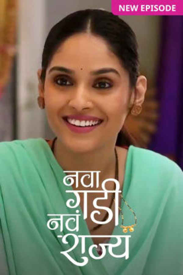 Nava Gadi Nava Rajya Poster 2