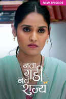 Nava Gadi Nava Rajya Poster 3