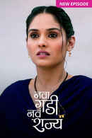 Nava Gadi Nava Rajya Poster 4