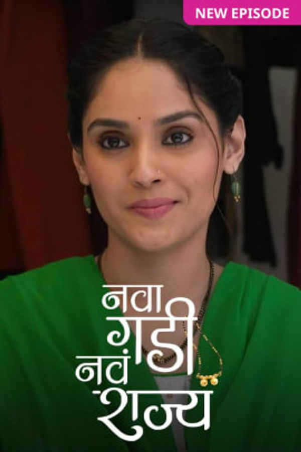 Nava Gadi Nava Rajya Poster 5