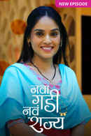 Nava Gadi Nava Rajya Poster 6