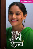 Nava Gadi Nava Rajya Poster 7