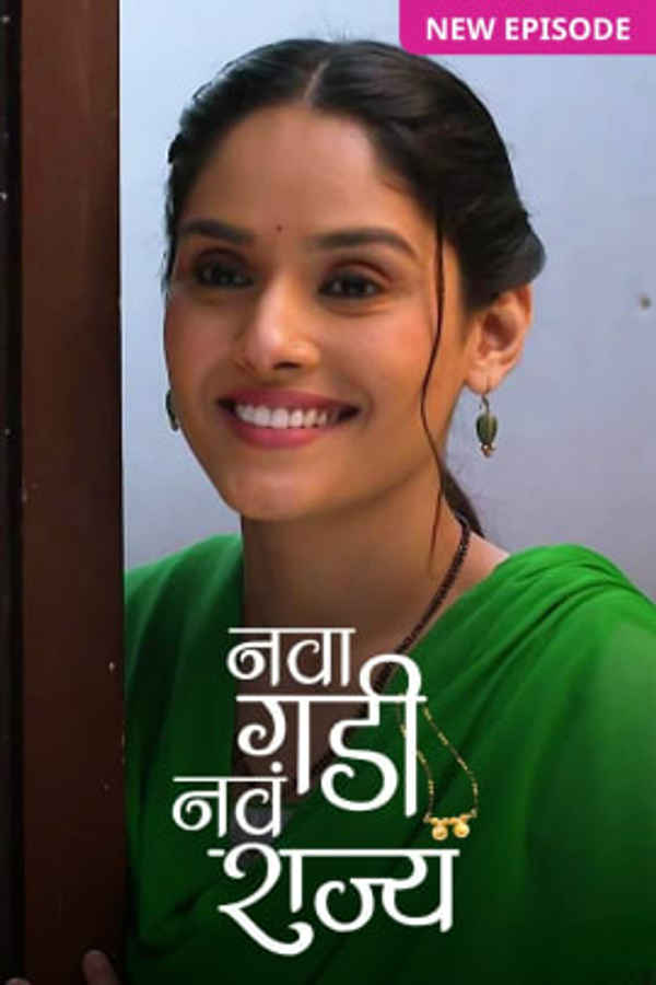 Nava Gadi Nava Rajya Poster 7