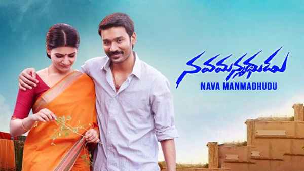 Nava Manmadhudu Poster 3