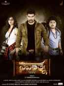NAVARATHNA Poster 2