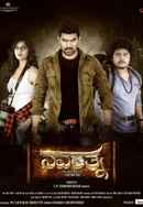 NAVARATHNA Poster 5