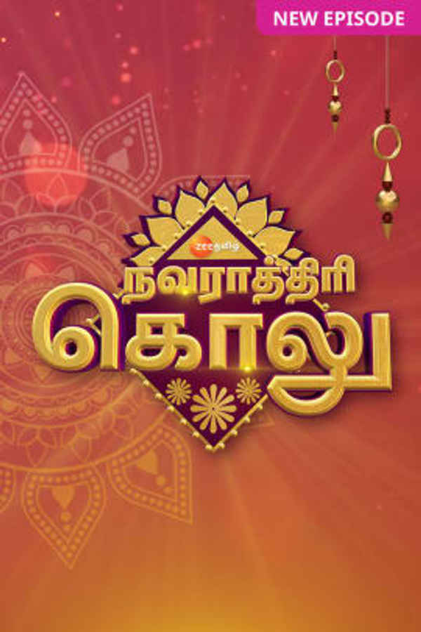 Navarathri Golu Poster 2
