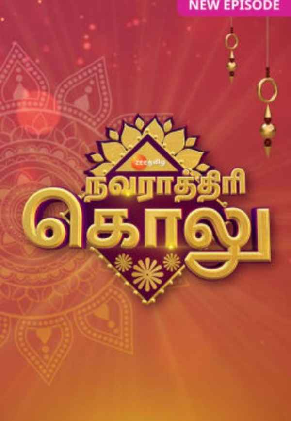 Navarathri Golu Poster 1