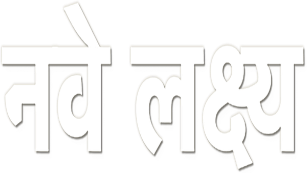 Nave Lakshya Poster 2