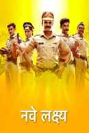 Nave Lakshya Poster 7