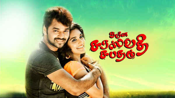 Naveena Saraswathi Sabatham Poster 4