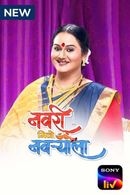 Navri Mile Navryala Poster 3