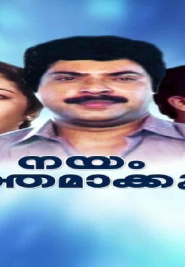 Nayam Vyakthamakkunnu Poster 7