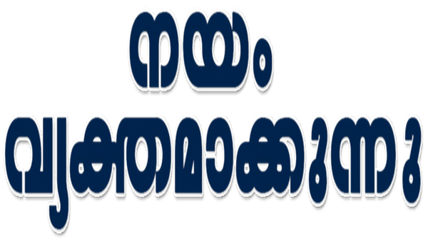 Nayam Vyakthamakkunnu Poster 6
