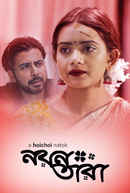 Nayantara (নয়নতারা) Poster 3