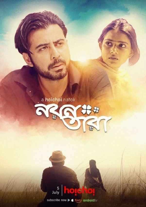 Nayantara (নয়নতারা) Poster 7