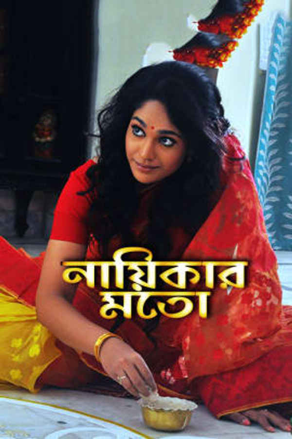 Nayikar Moto Poster 2