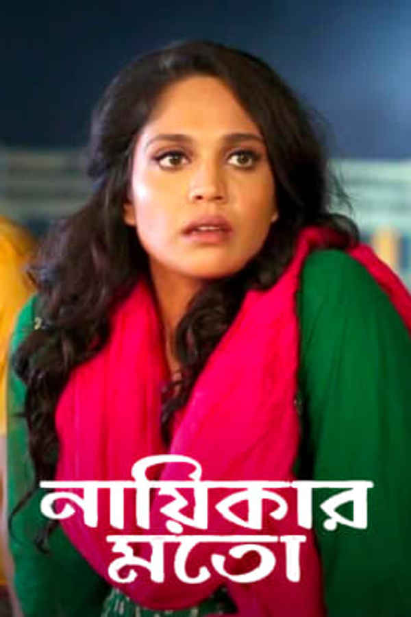 Nayikar Moto Poster 3