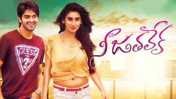 Nee Jatha Leka Poster 1