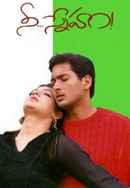 Nee Sneham Poster 4