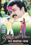Nee Varuvai Ena Poster 6