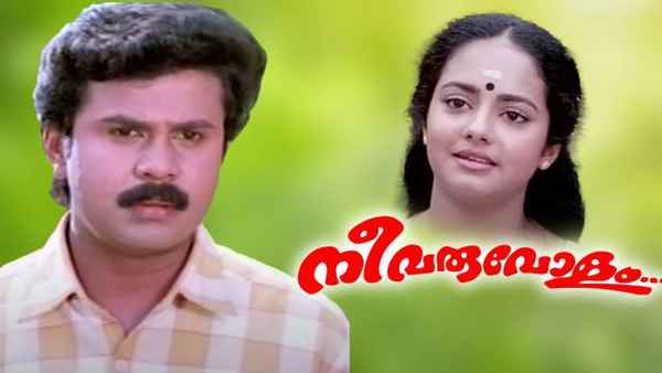 Nee Varuvolam Poster 2