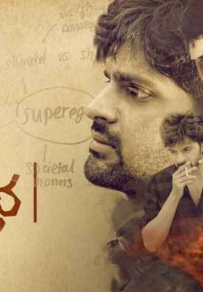 Needhi Naadhi Oka Kadha