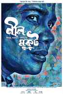 Neel Mukut Poster 2