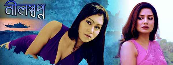 Neel Swapno Poster 5