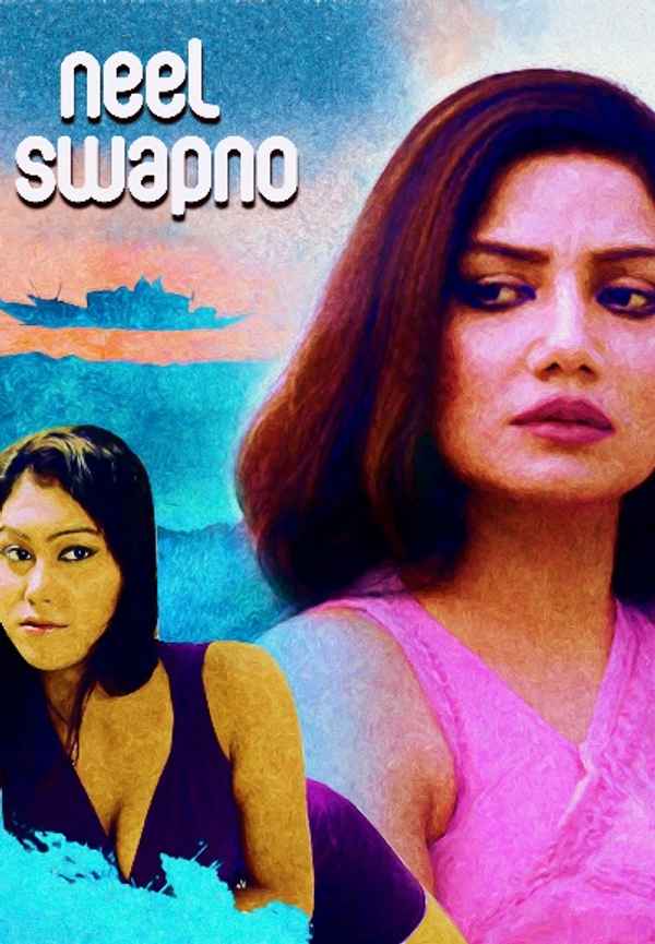 Neel Swapno Poster 7