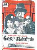 Neelagiri Express Poster 6