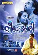 Neelambari Poster 2