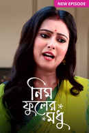 Neem Phooler Madhu Poster 7