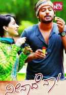 Neenade Naa Poster 2