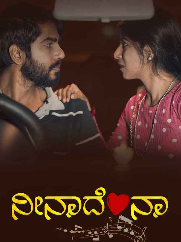 Neenade Naa Poster 2