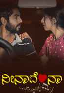 Neenade Naa Poster 3