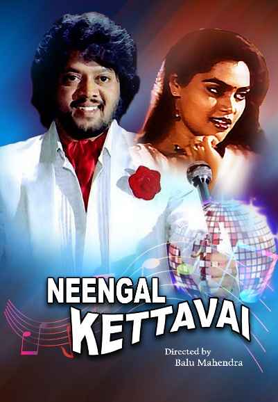 Neengal Kettavai