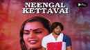 Neengal Kettavai Poster 6