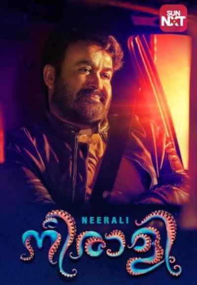 Neerali