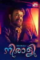 Neerali Poster 3