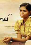 Neerparavai Poster 4