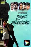 Neeru Thandavaru Poster 5