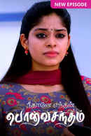 Neethane Enthan Ponvasantham Poster 4