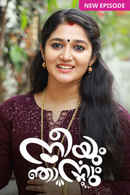 Neeyum Njanum Poster 4