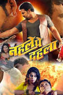 Nehle Pe Dehla Poster 2