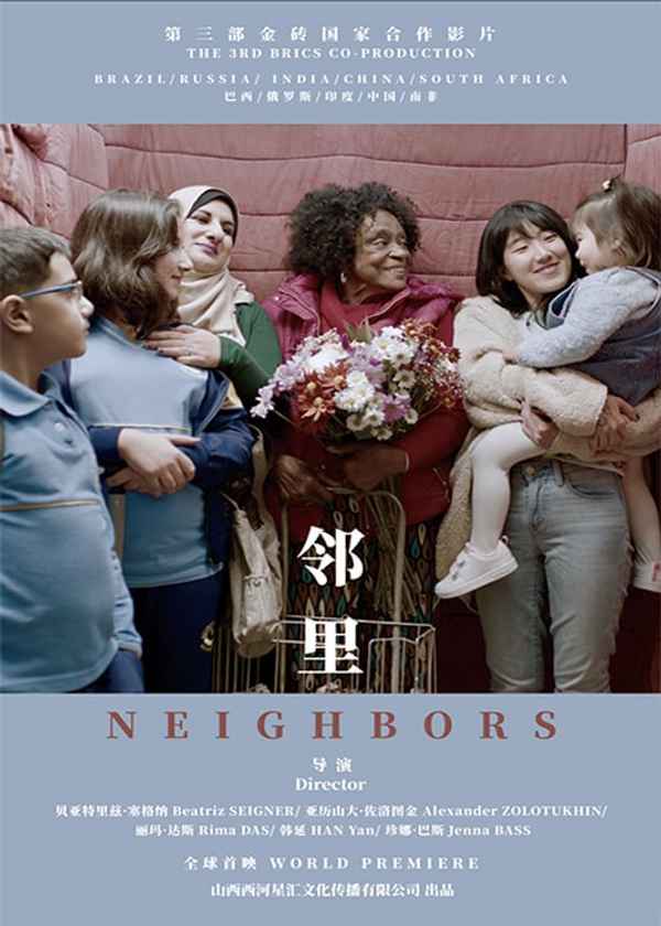 Neighbors Poster 2