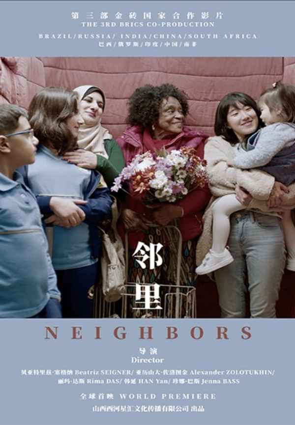 Neighbors Poster 3
